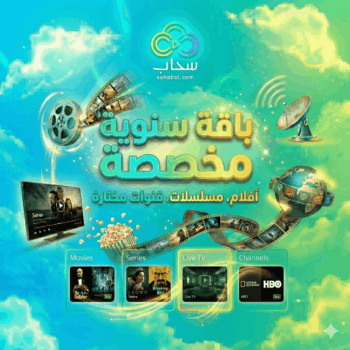 باقة سنوية مخصصة